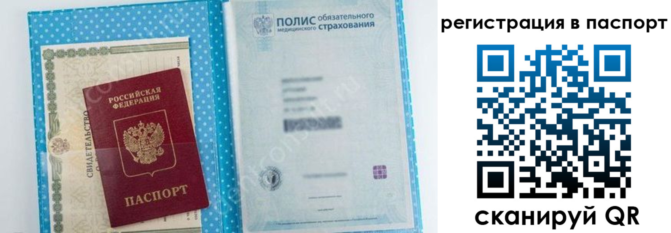 купить прописку в Харовске