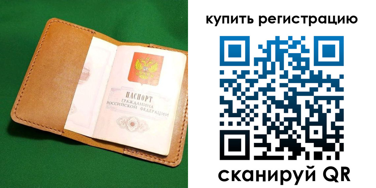 временная регистрация в Харовске