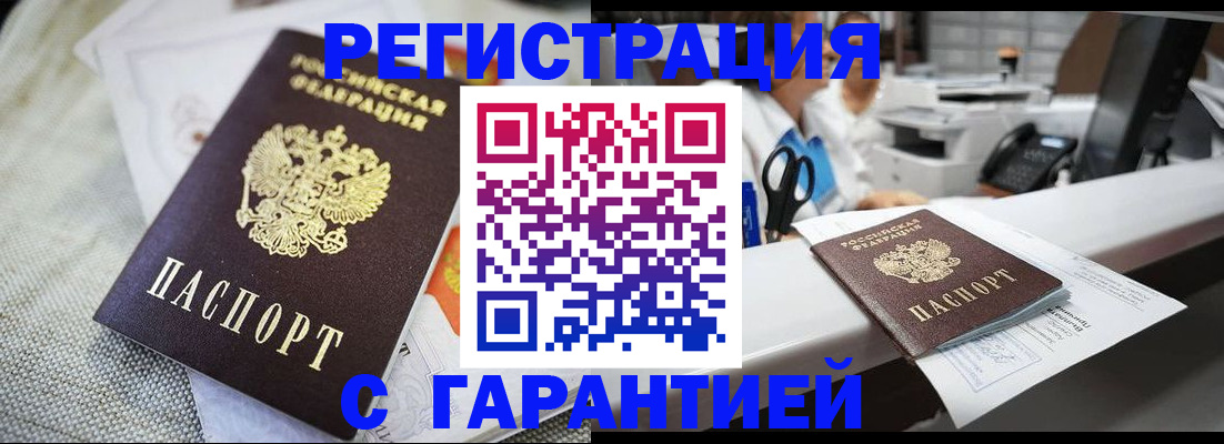 прописка в квартире в Харовске