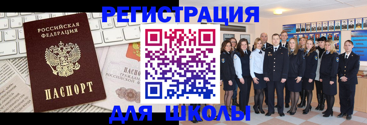 прописка законно в Харовске