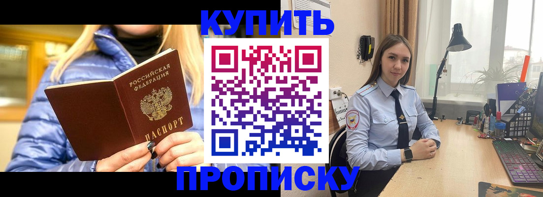 прописка ребенка в Харовске