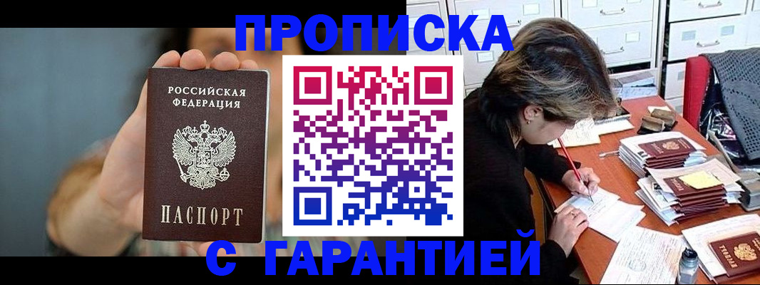 временная регистрация 2025 в Харовске