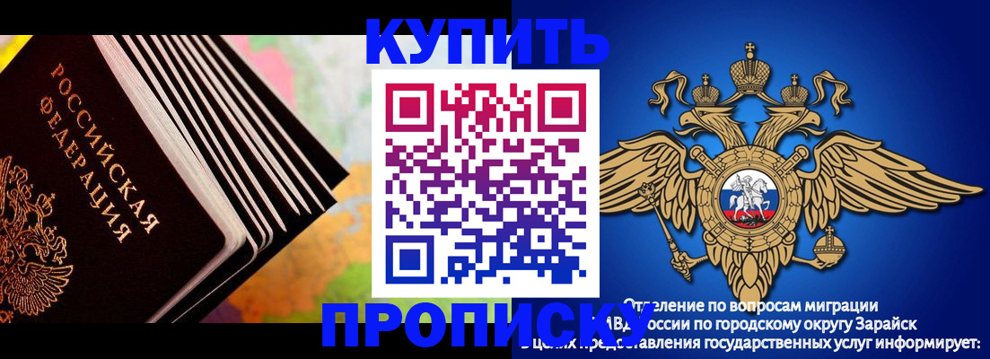 временная регистрация купить в Харовске