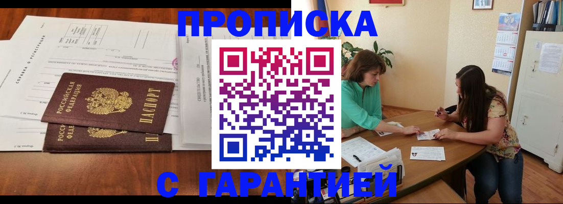 временная регистрация недорого в Харовске