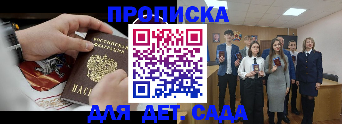 временная регистрация 2025 в Харовске