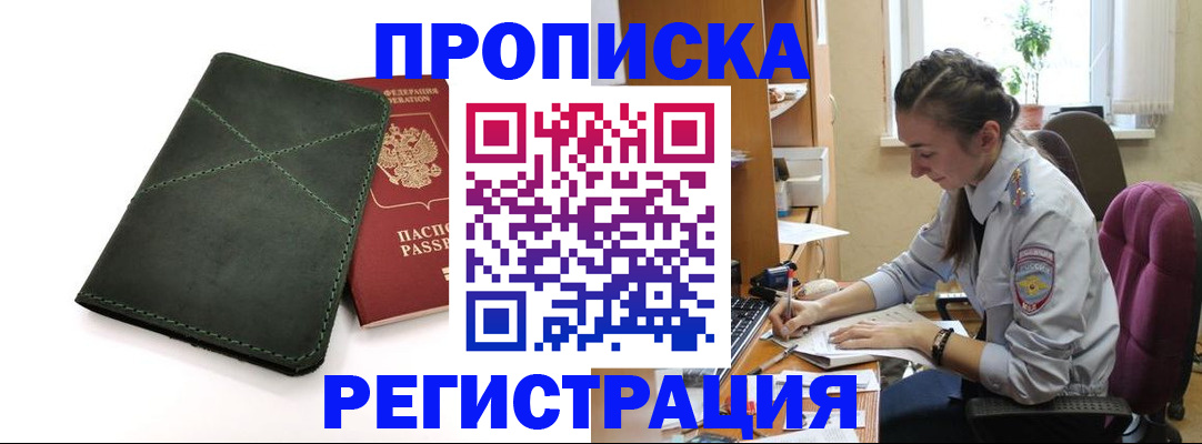 регистрация для дет. сада в Харовске