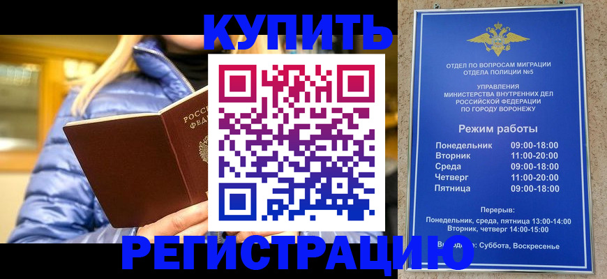 прописка иностранных граждан в Харовске