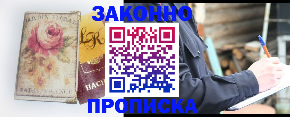 временная регистрация собственник в Харовске