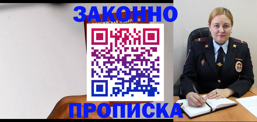 прописка паспорт в Харовске