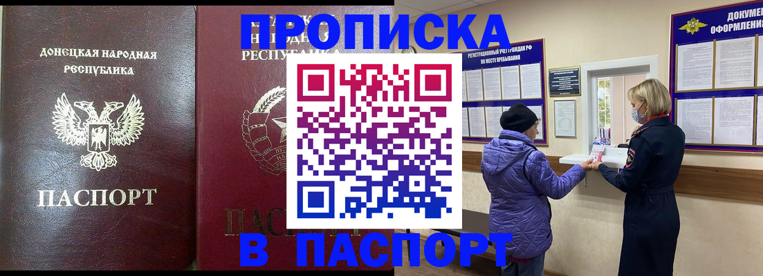 прописка в квартире в Харовске